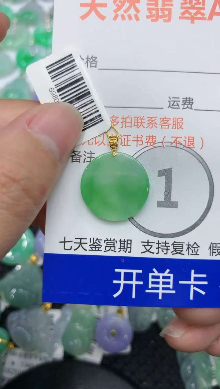 【闪购商品】翡翠颈饰18K金镶嵌111111111111