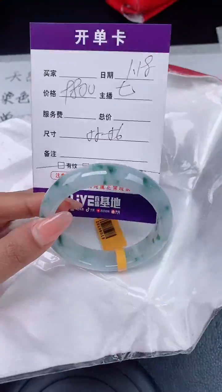 【闪购商品】翡翠手镯未镶嵌翡翠手镯 下单联系小耳机