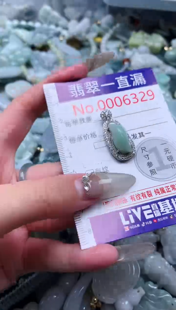 【闪购商品】翡翠吊坠(不含链)未镶嵌6329
