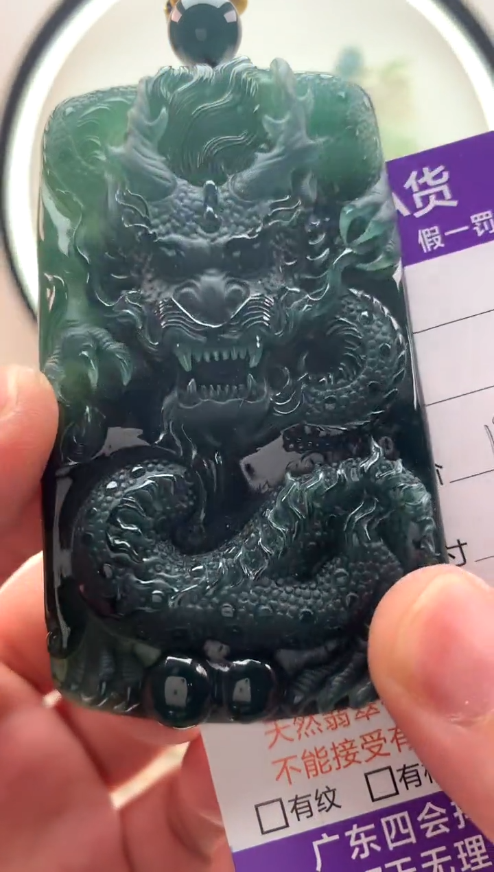 翡翠未镶嵌颈饰某*菽龙牌