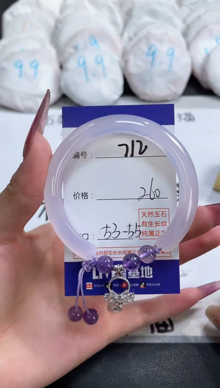 【闪购商品】玛瑙/玉髓手镯未镶嵌712