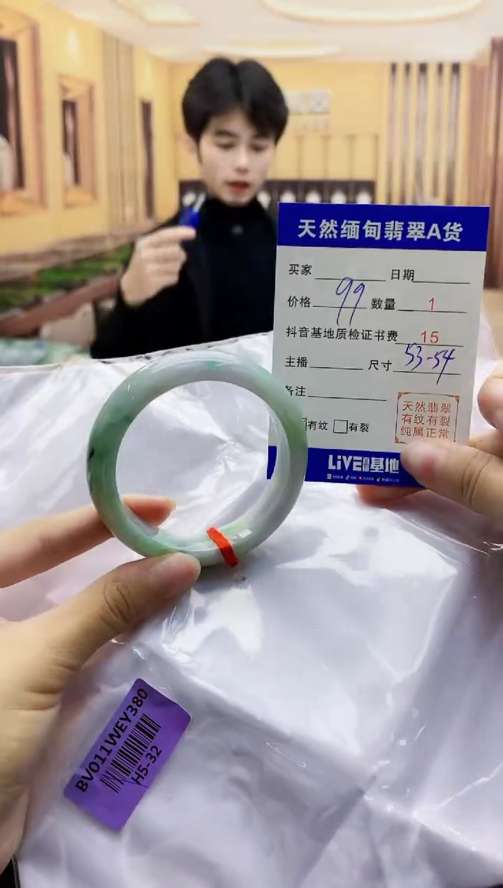 【闪购商品】翡翠手镯未镶嵌04482097491