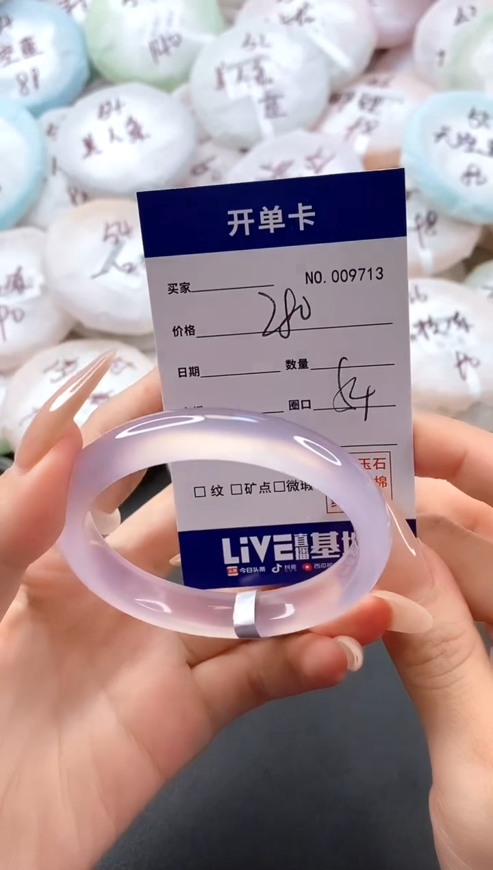 手镯玛瑙/玉髓未镶嵌9713圈口54