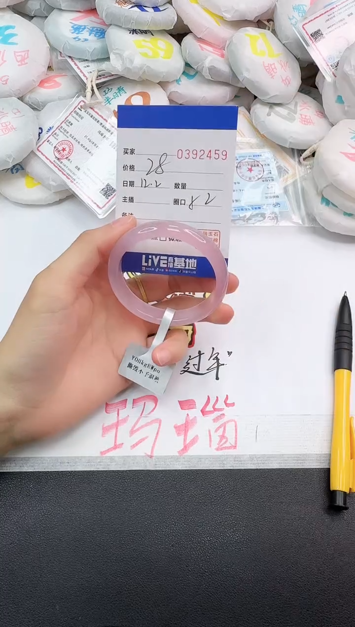 手镯玛瑙/玉髓未镶嵌2459