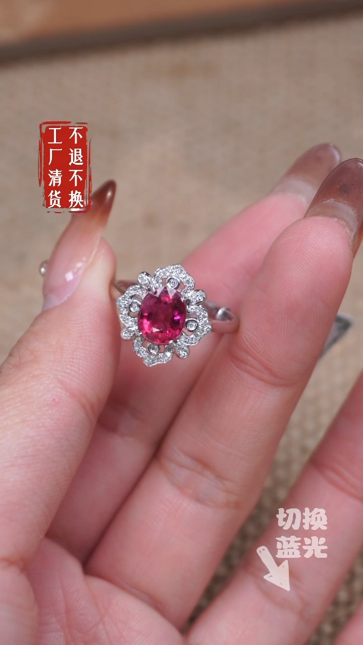 【闪购商品】碧玺戒指18K金镶嵌327工厂抛货 不退不换