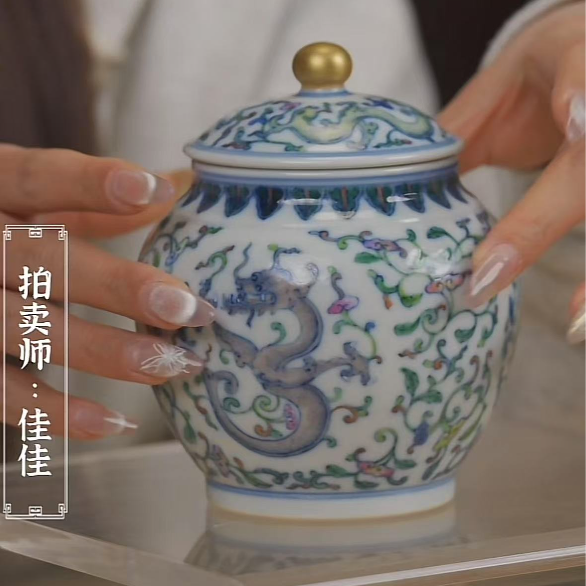 国呈拍卖古董瓷器