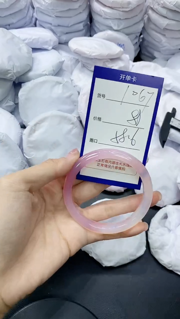 玛瑙/玉髓手镯未镶嵌1067