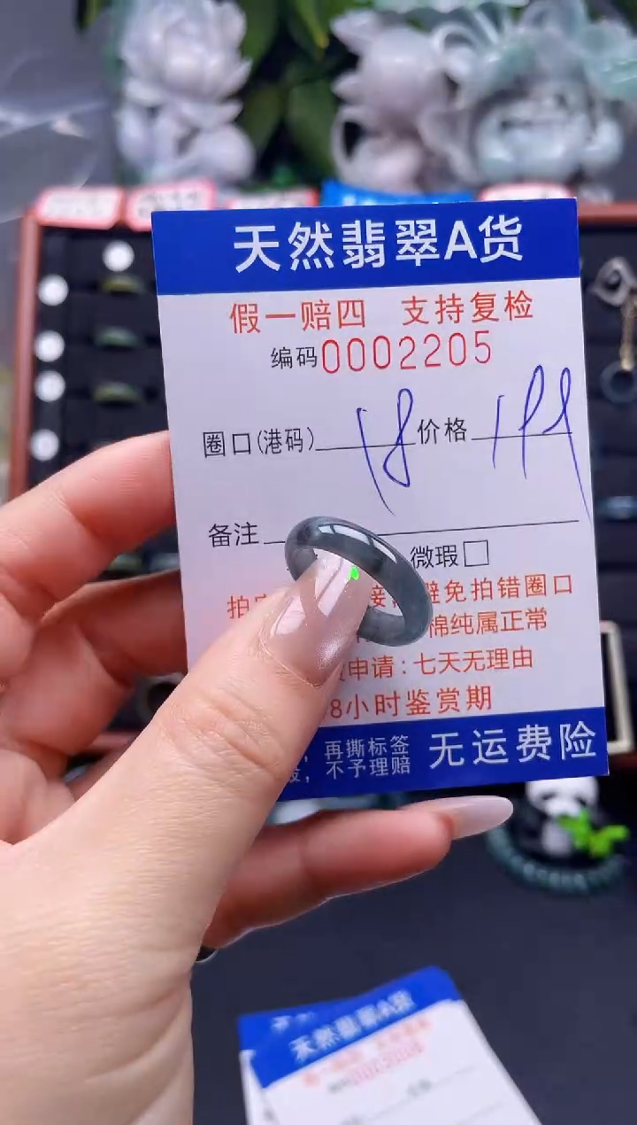 翡翠戒指未镶嵌18*2205