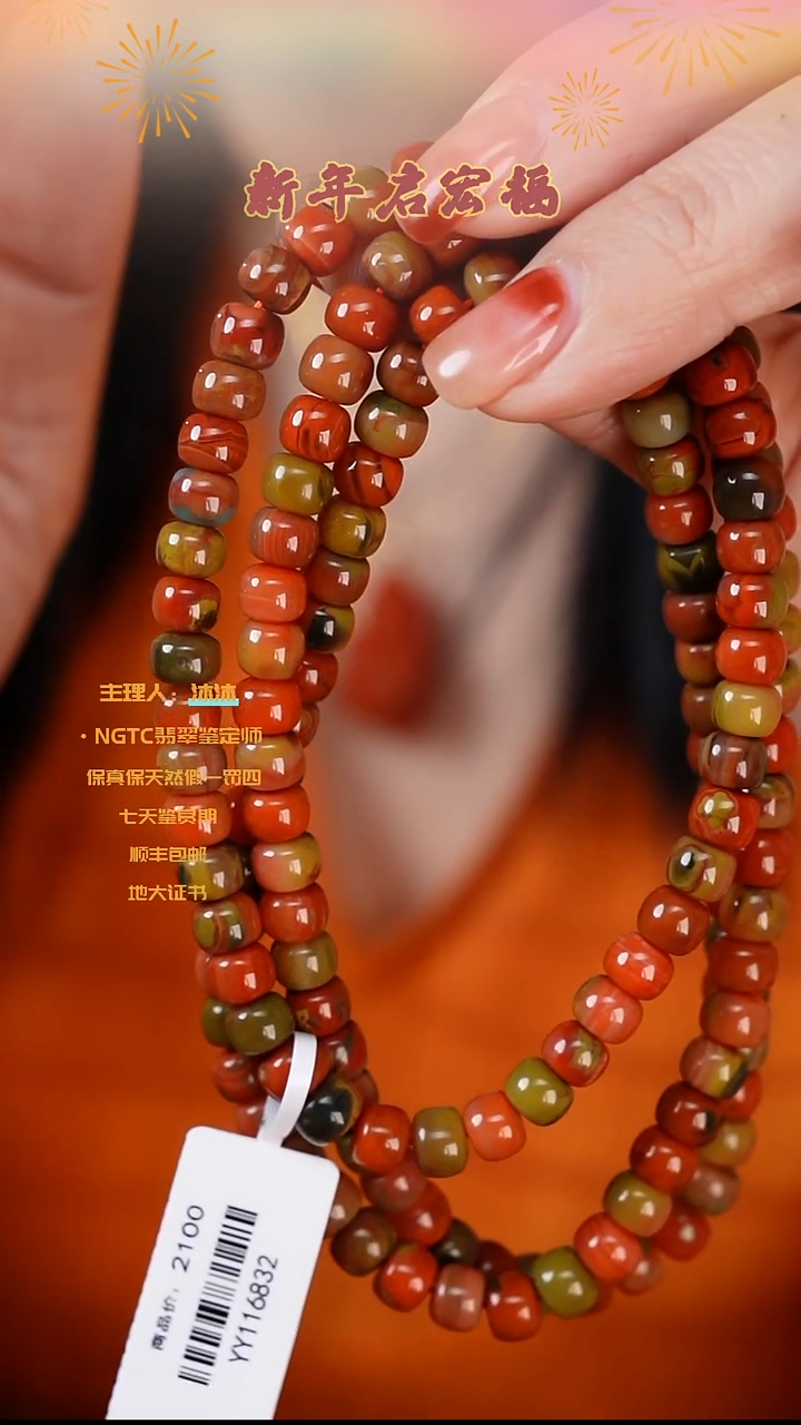 【闪购商品】南红玛瑙手串未镶嵌包浆料老型多圈