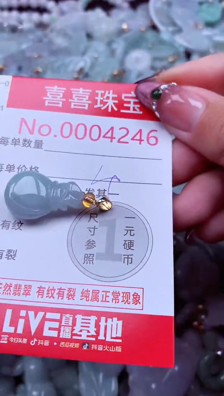 吊坠(不含链)未镶嵌翡翠4246