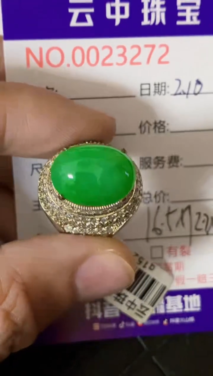 【闪购商品】翡翠戒指未镶嵌/32720000