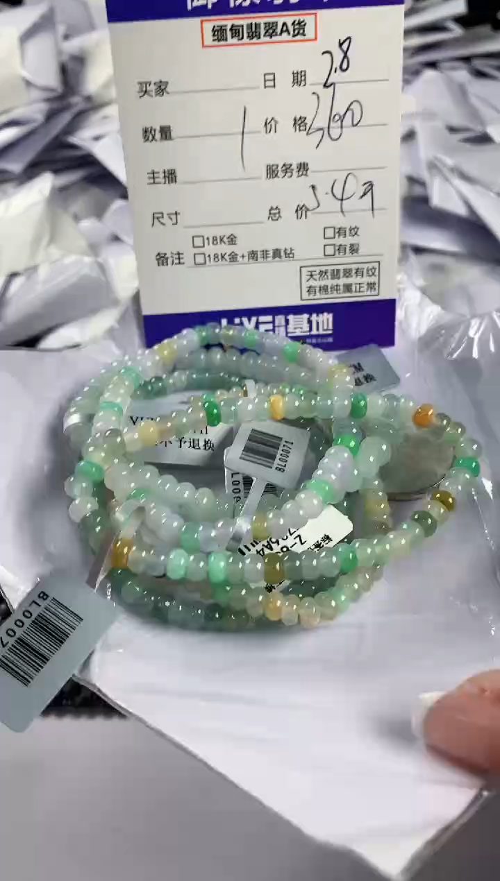 【闪购商品】翡翠手串未镶嵌多样性发其一件29