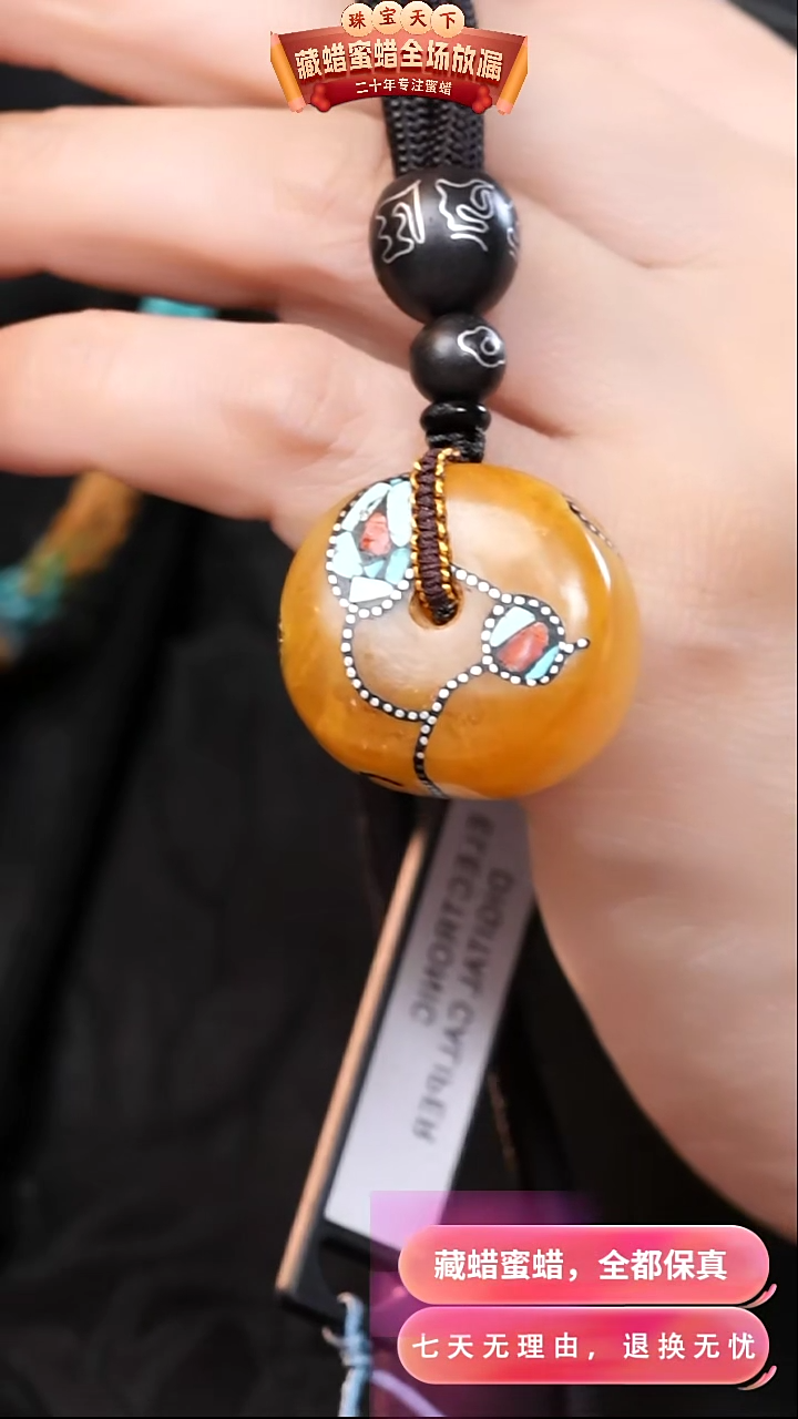 【闪购商品】蜜蜡颈饰未镶嵌1111天然蜜蜡琥珀假一罚四