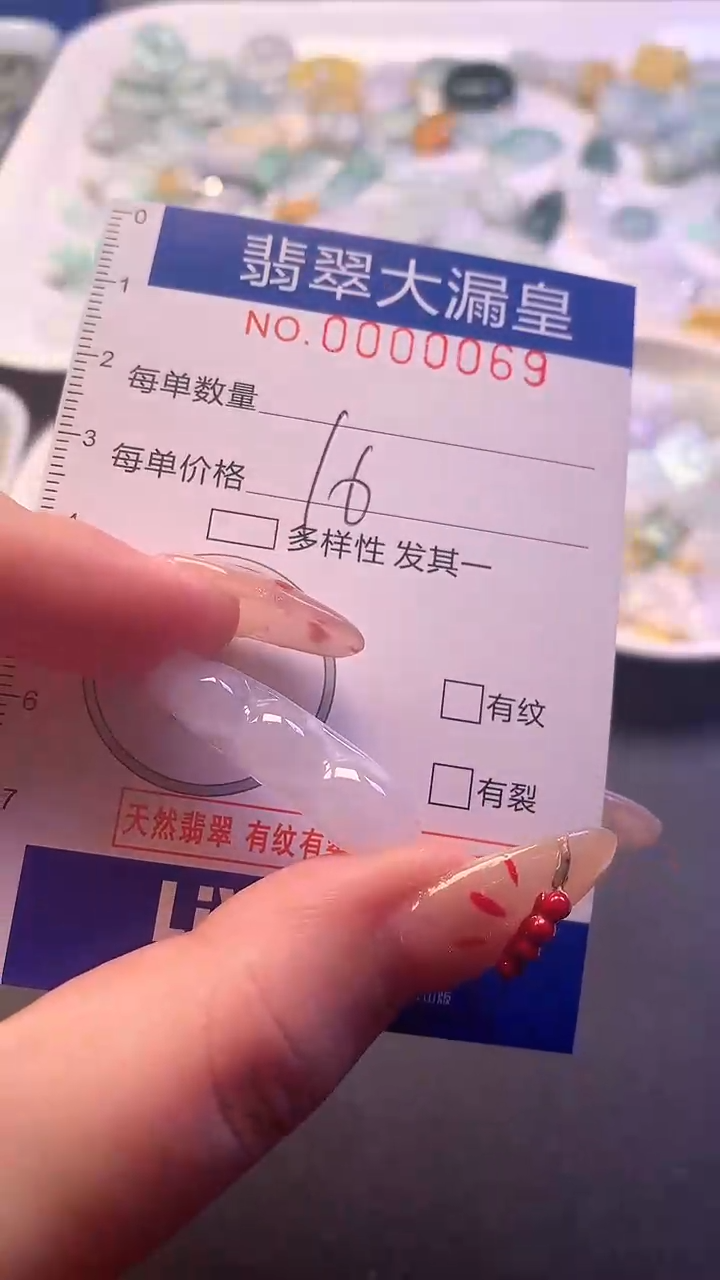 【闪购商品】翡翠吊坠(不含链)未镶嵌69