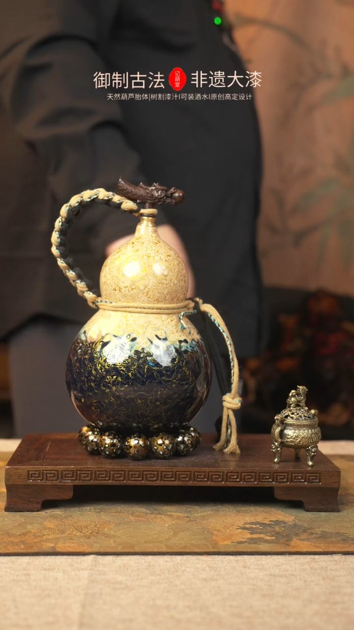 【闪购商品】229 大漆葫芦一物一拍750ml