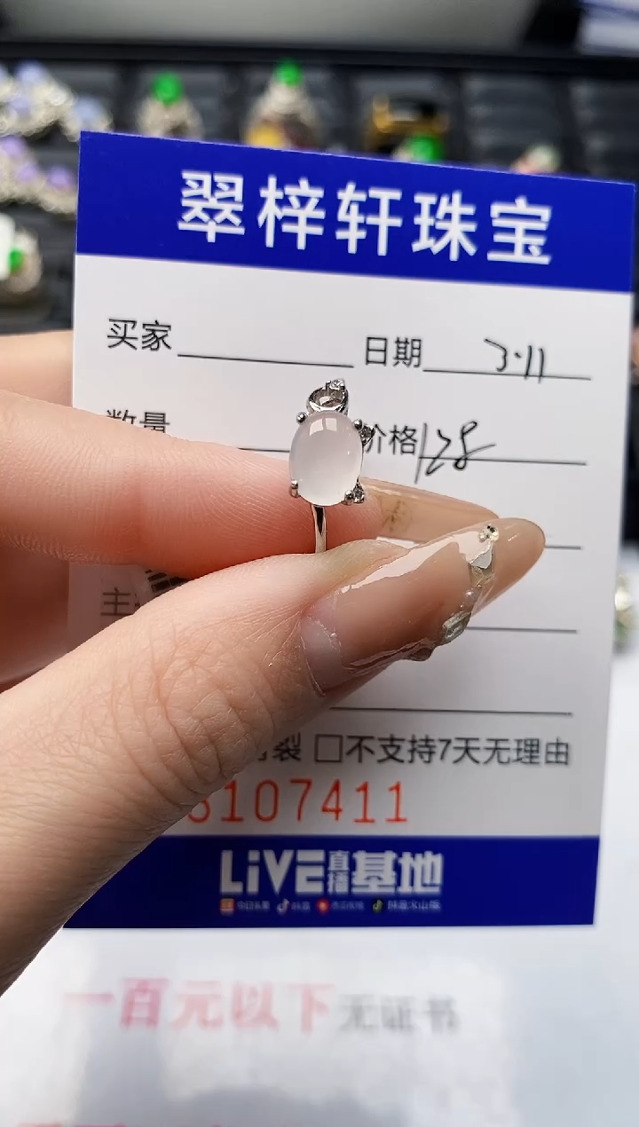 【闪购商品】翡翠戒指银S925镶嵌7411