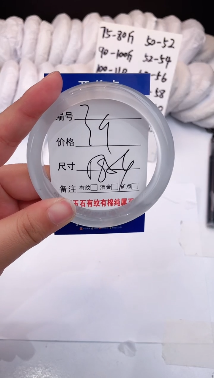 【闪购商品】石英质玉手镯未镶嵌冰蓝-58