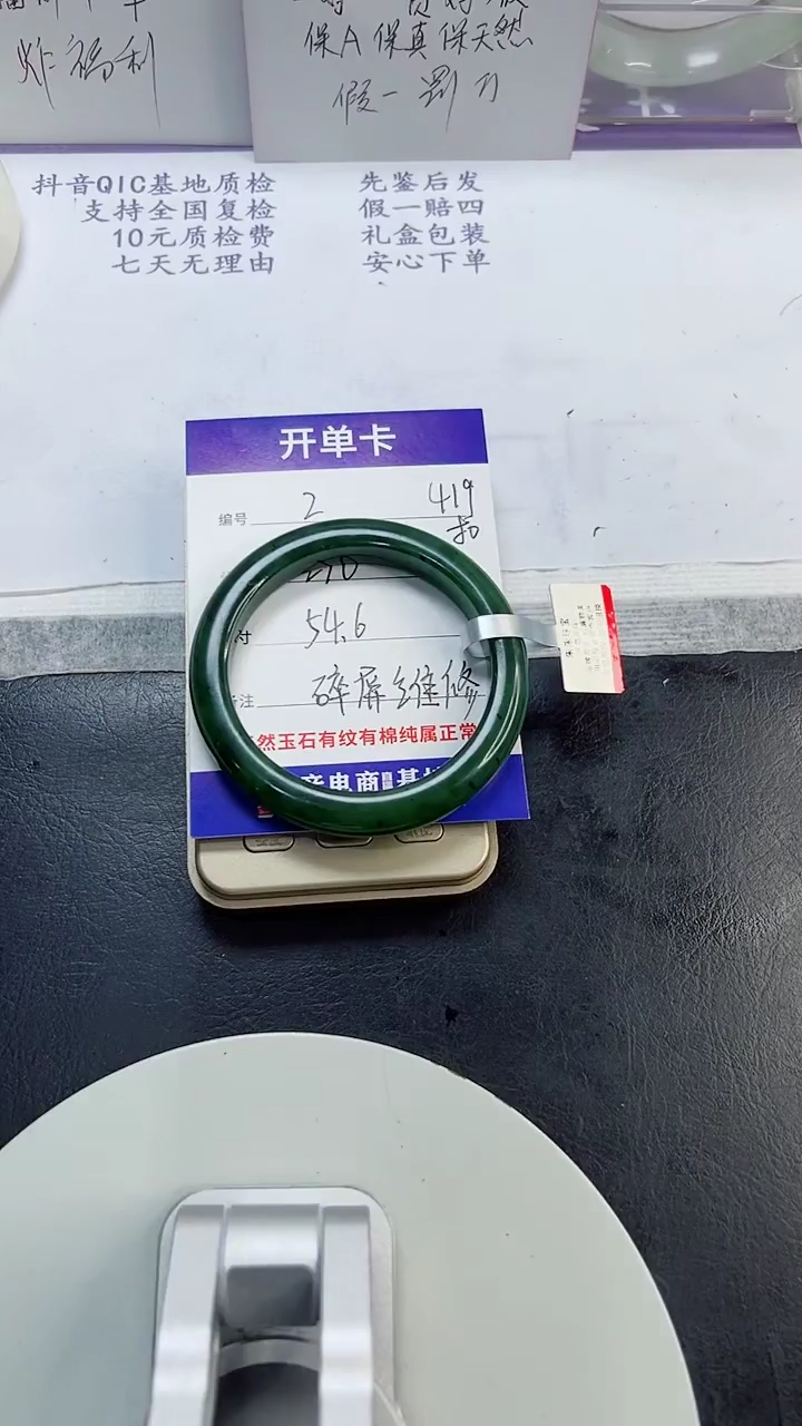 未镶嵌手镯和田玉2/54.6/41g