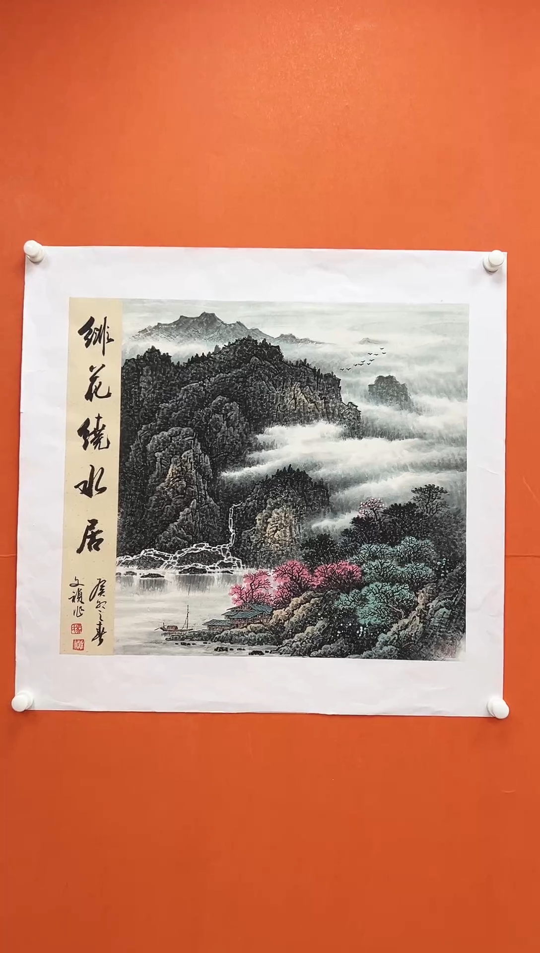 国画青云-马文祯-书法/绘画C5