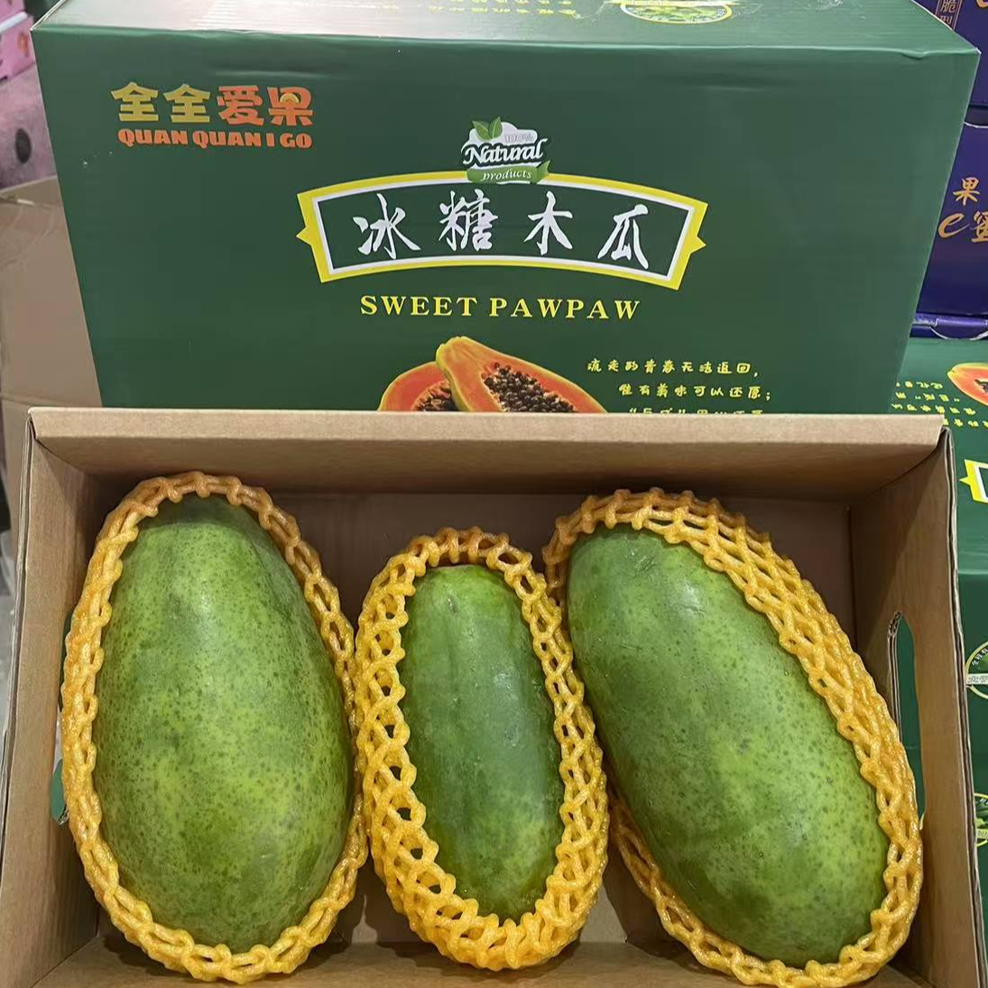 好吃的冰糖木瓜一箱（3枚装/箱）