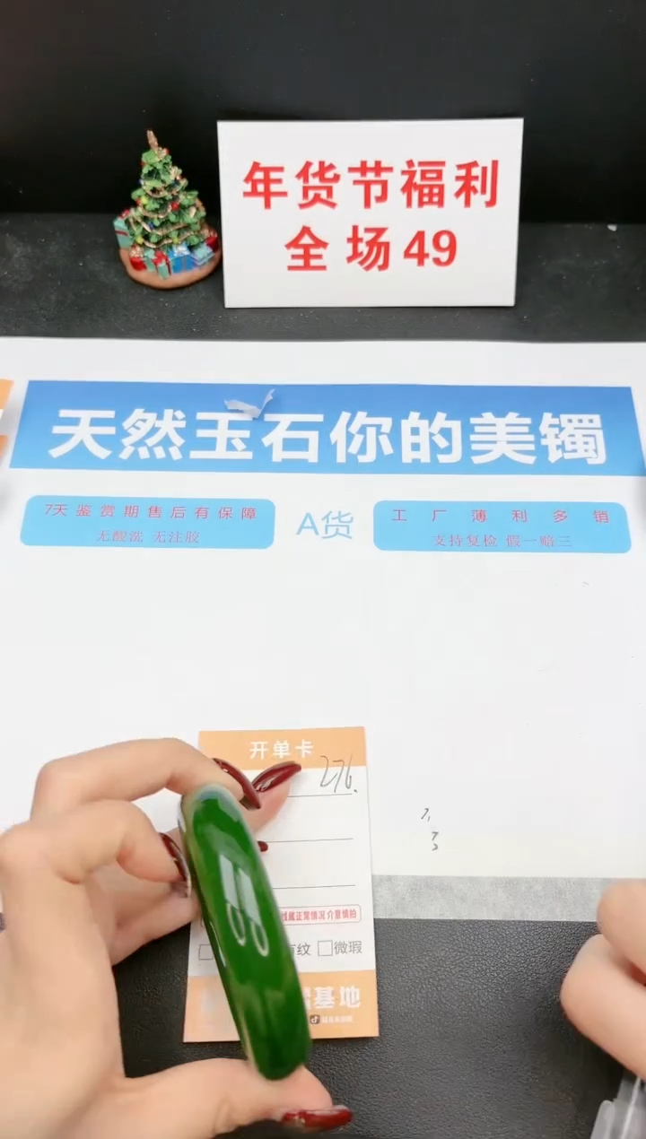 【闪购商品】石英质玉手镯未镶嵌276