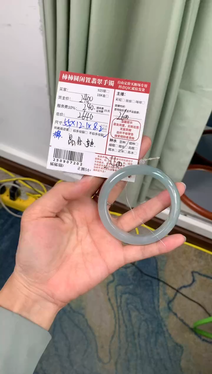 未镶嵌手镯翡翠水****街姐姐250907202