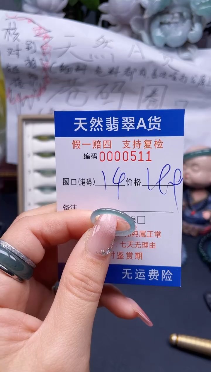 【闪购商品】翡翠戒指未镶嵌14*0511........