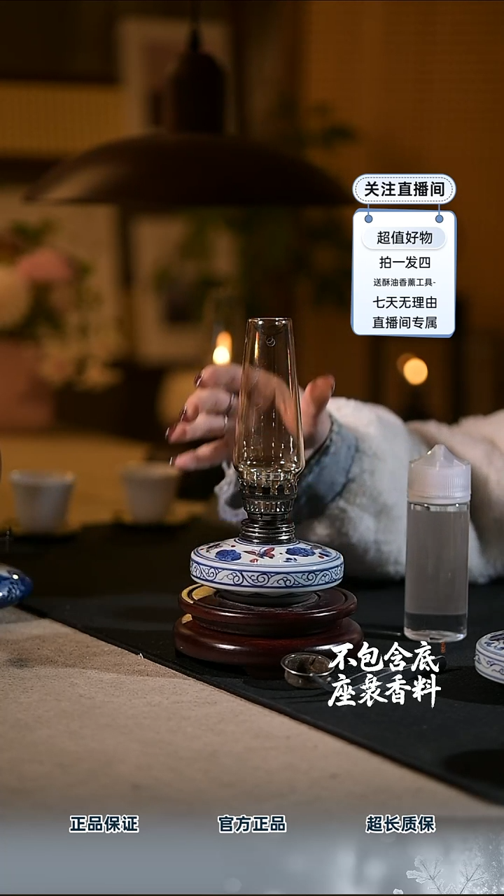 景德镇陶瓷香薰灯摆件