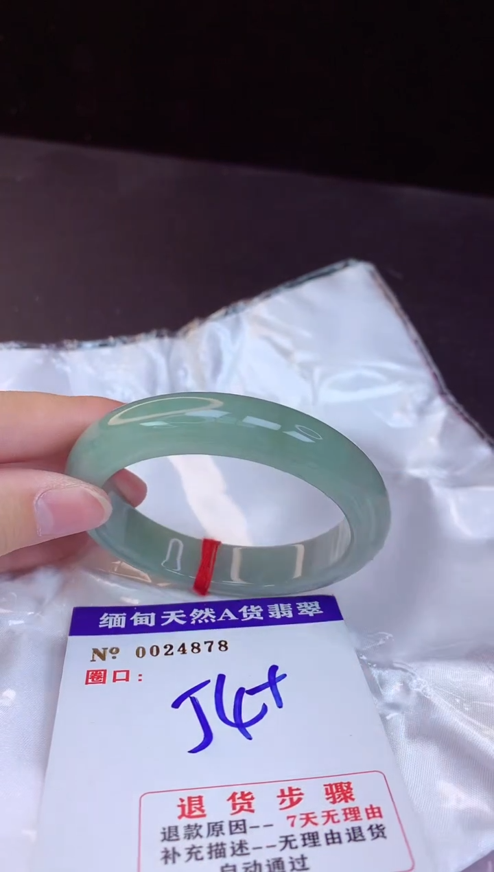 【闪购商品】翡翠手镯未镶嵌54+             