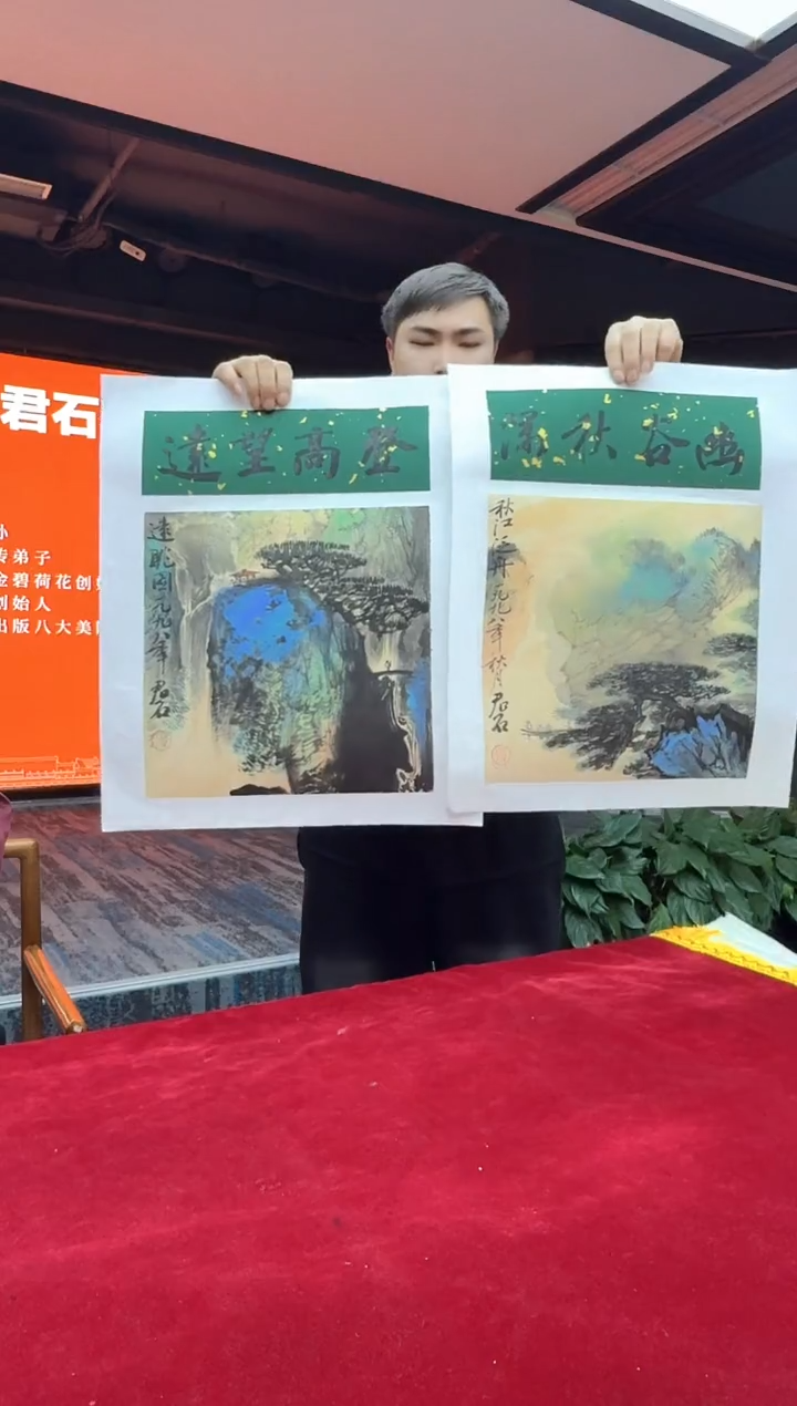 国画14山水-傅君石-1平尺丨随机