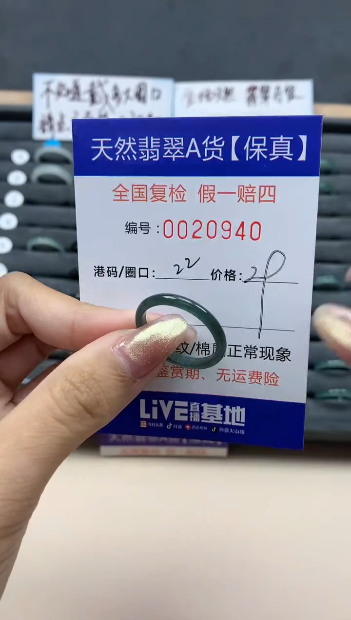 【闪购商品】翡翠戒指未镶嵌天然翡翠20940