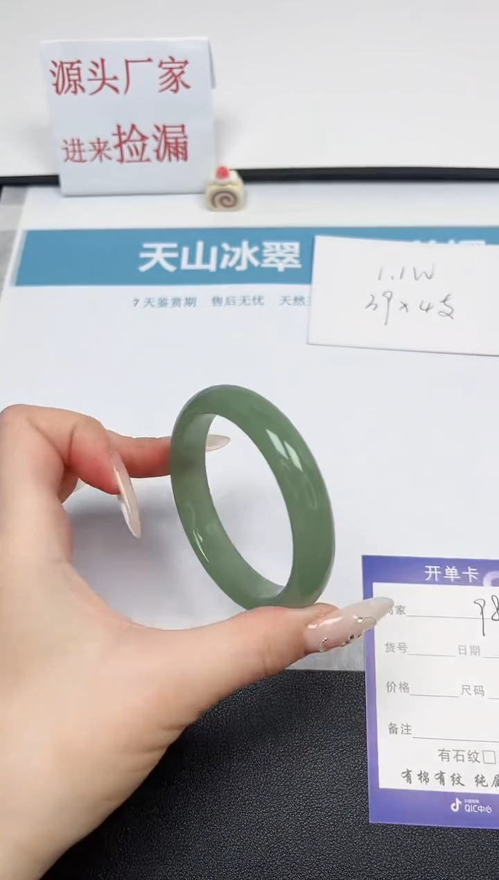 【闪购商品】石英质玉手镯未镶嵌98-57