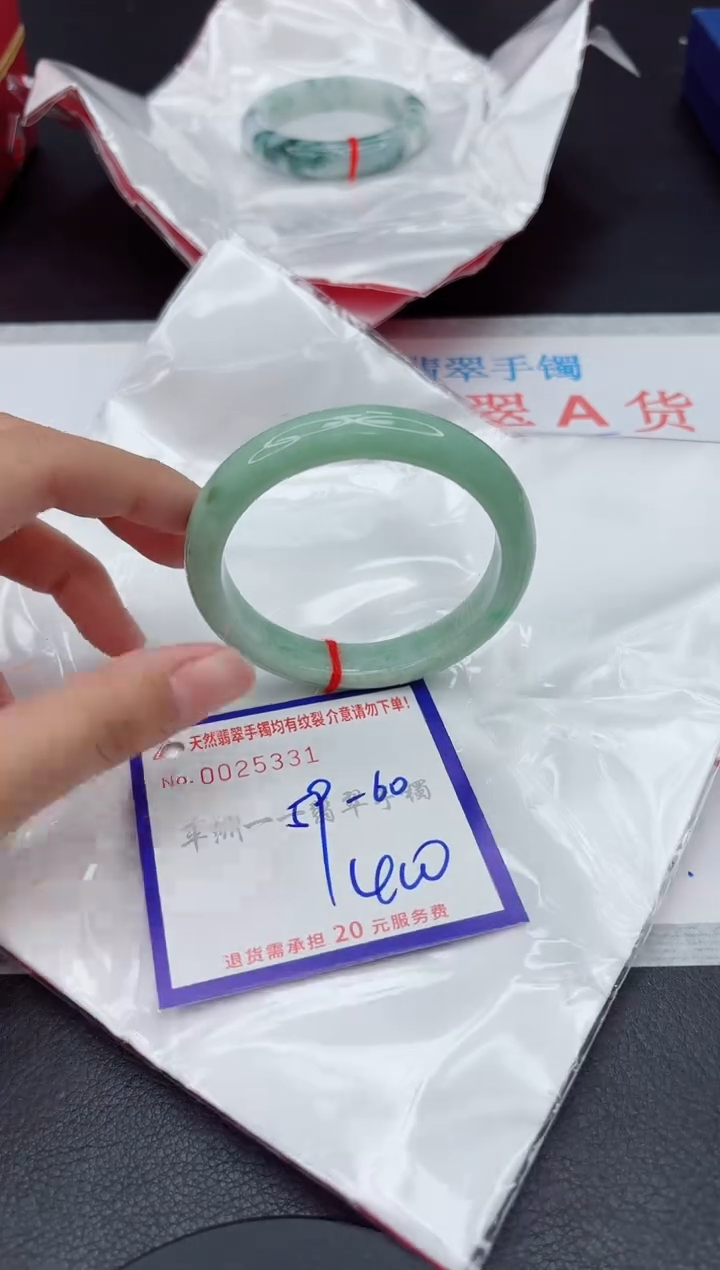 未镶嵌手镯翡翠1