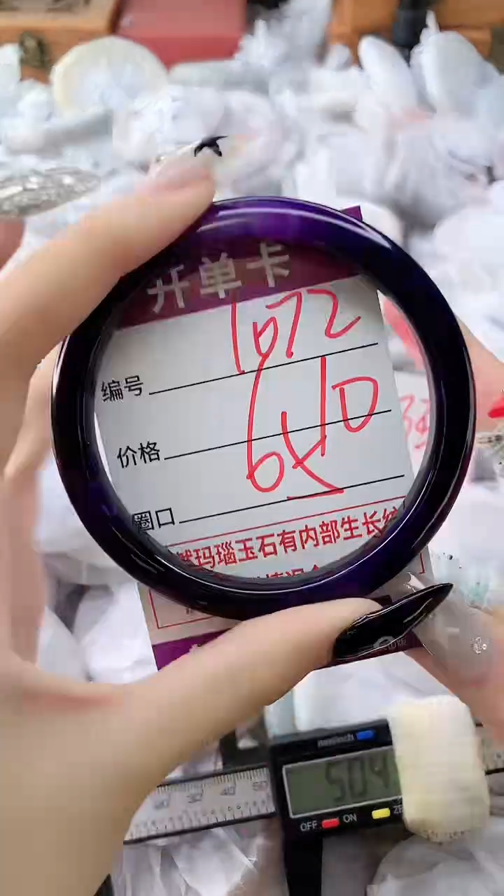 玛瑙/玉髓手镯未镶嵌1072