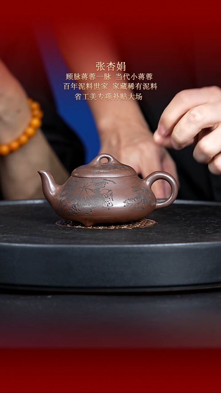 茶壶紫砂东坡紫砂甄选紫砂壶—张杏娟