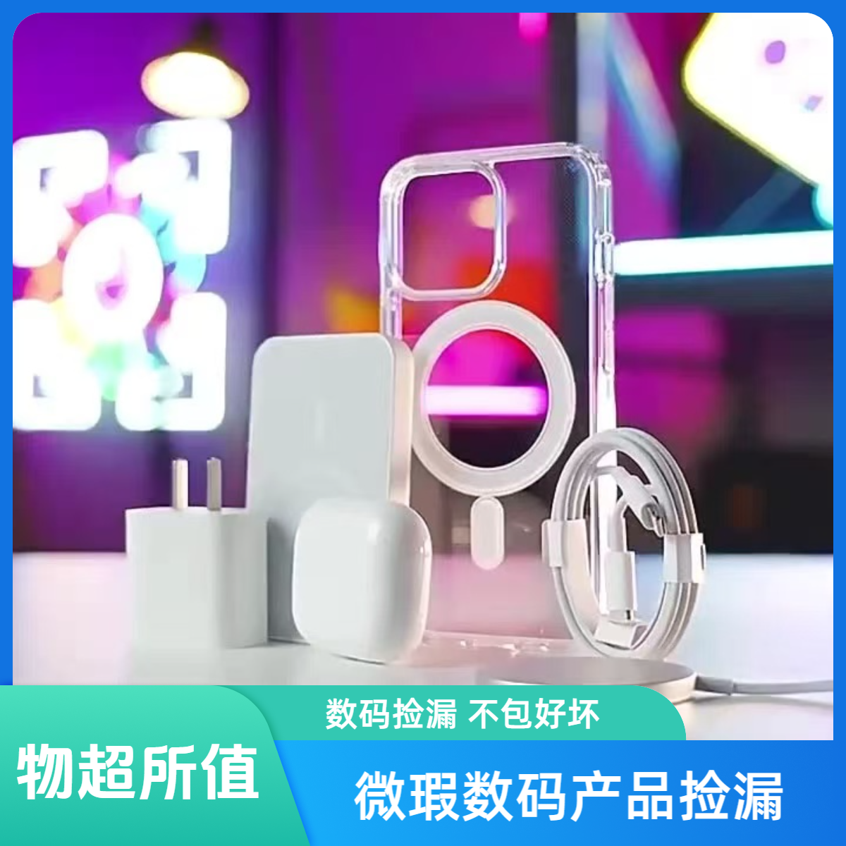 [101-200]数码产品电玩 耳机等适用瑕疵配件捡漏不包好坏