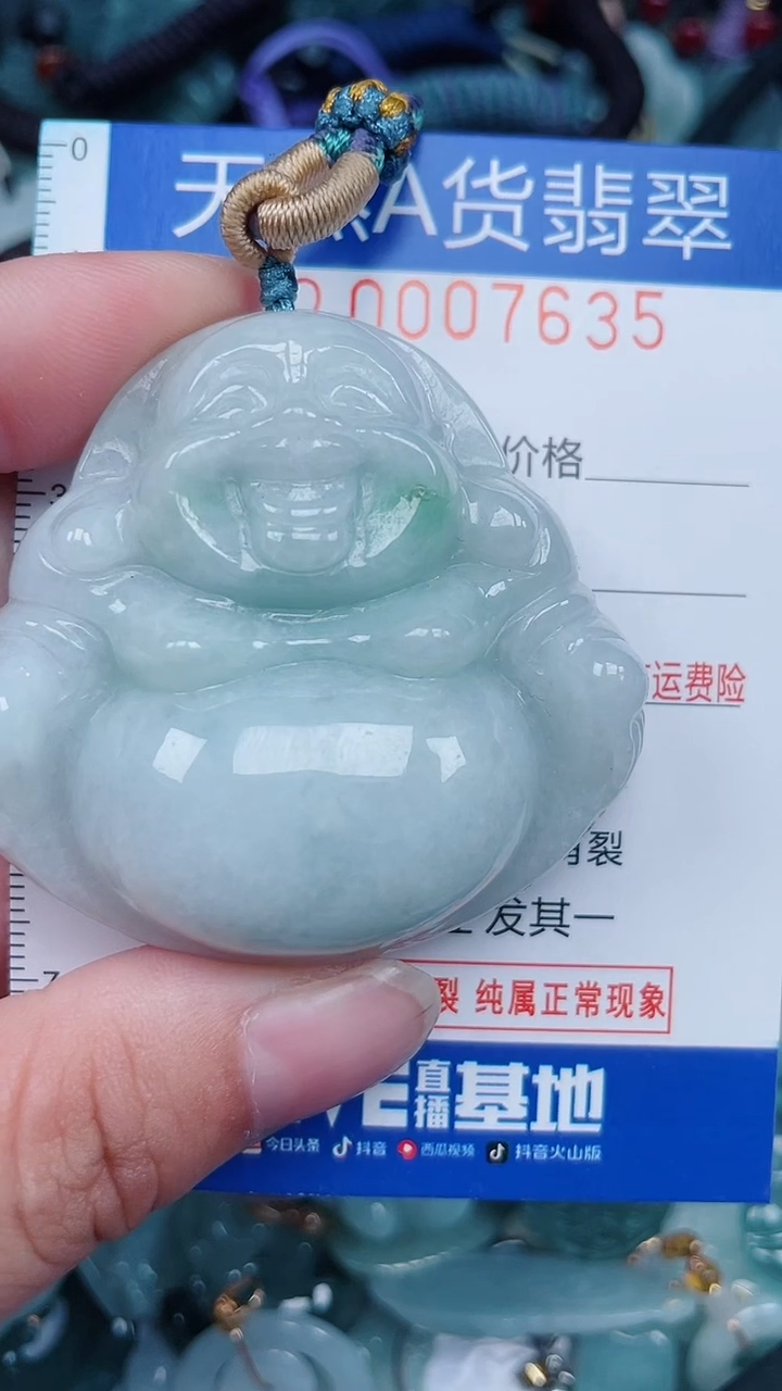 颈饰未镶嵌翡翠...0007635