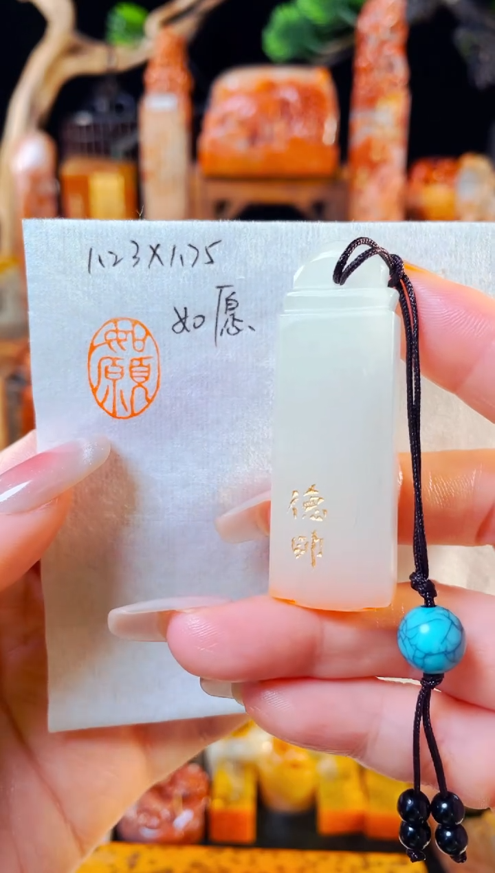 【闪购商品】老挝石印石手工篆刻《如愿》