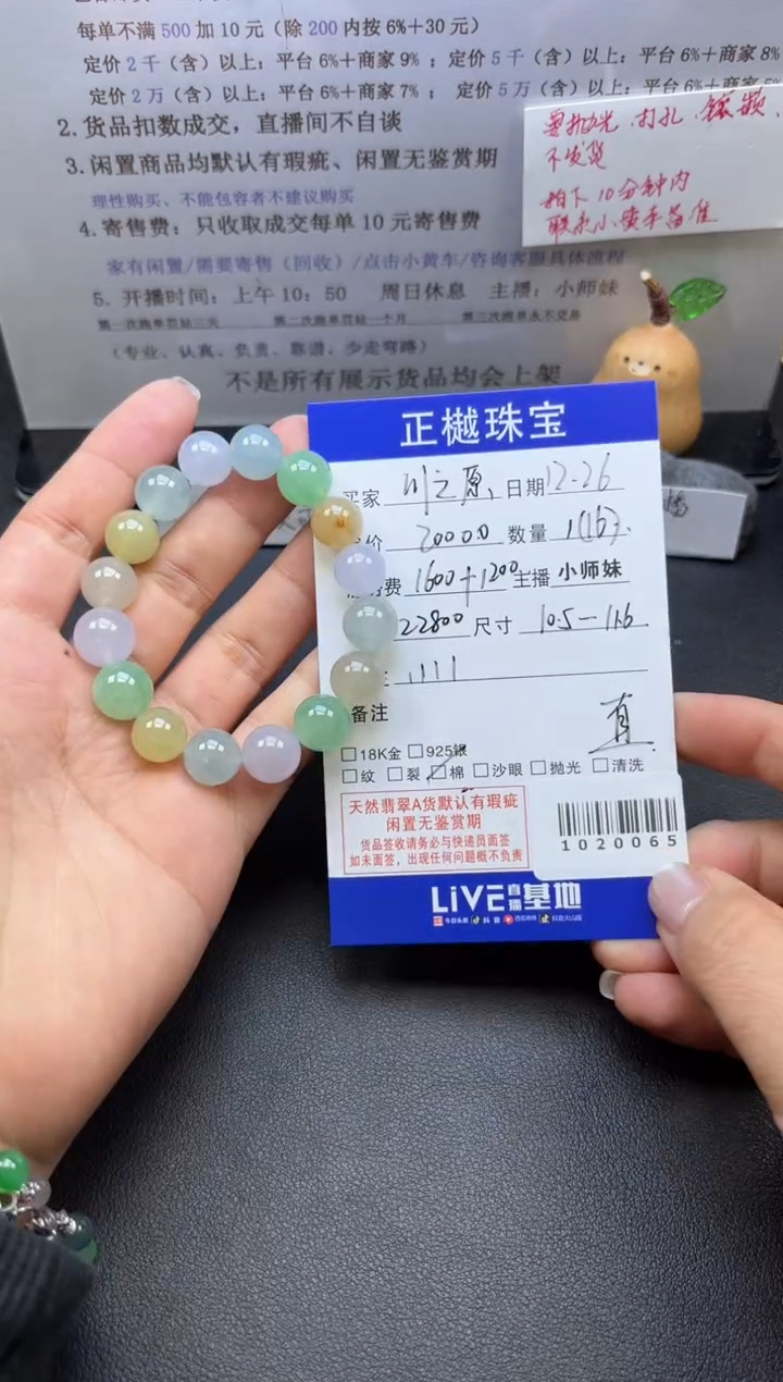 未镶嵌手串翡翠川****?ZYZB-1020065