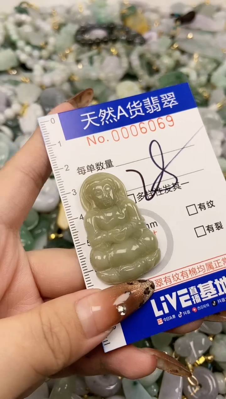 【闪购商品】翡翠颈饰未镶嵌天然A货翡翠