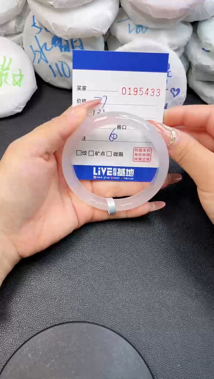 【闪购商品】玛瑙/玉髓手镯未镶嵌5433