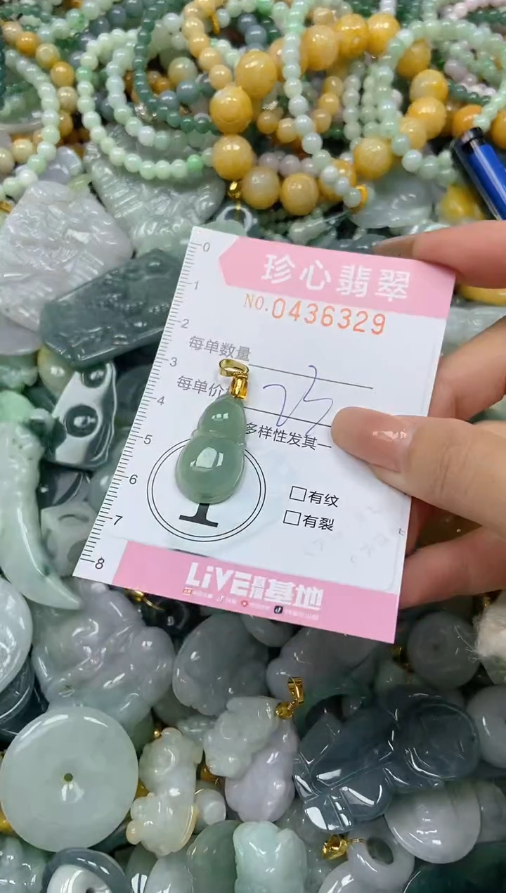 颈饰未镶嵌翡翠闪购0436329