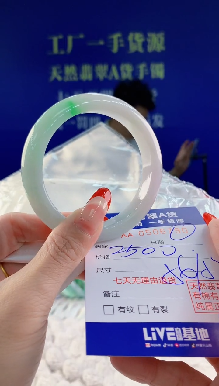 【闪购商品】翡翠手镯未镶嵌90天然A货翡翠