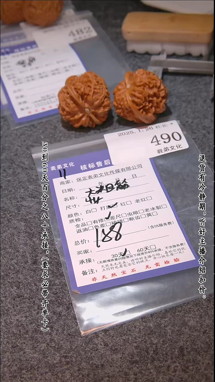 【闪购商品】文玩核桃吊坠490大粗筋