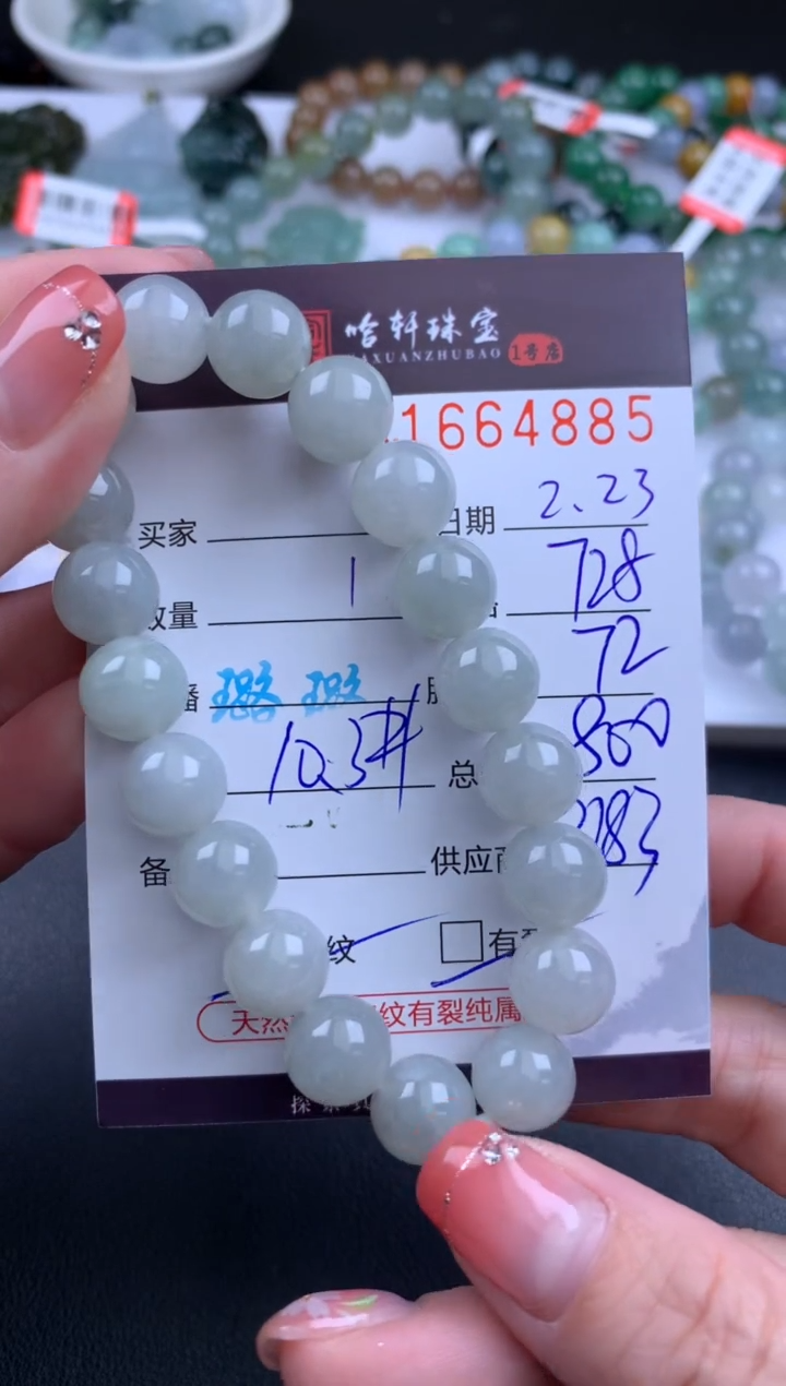 【闪购商品】翡翠挂件未镶嵌哈轩 手串1（有纹有裂）