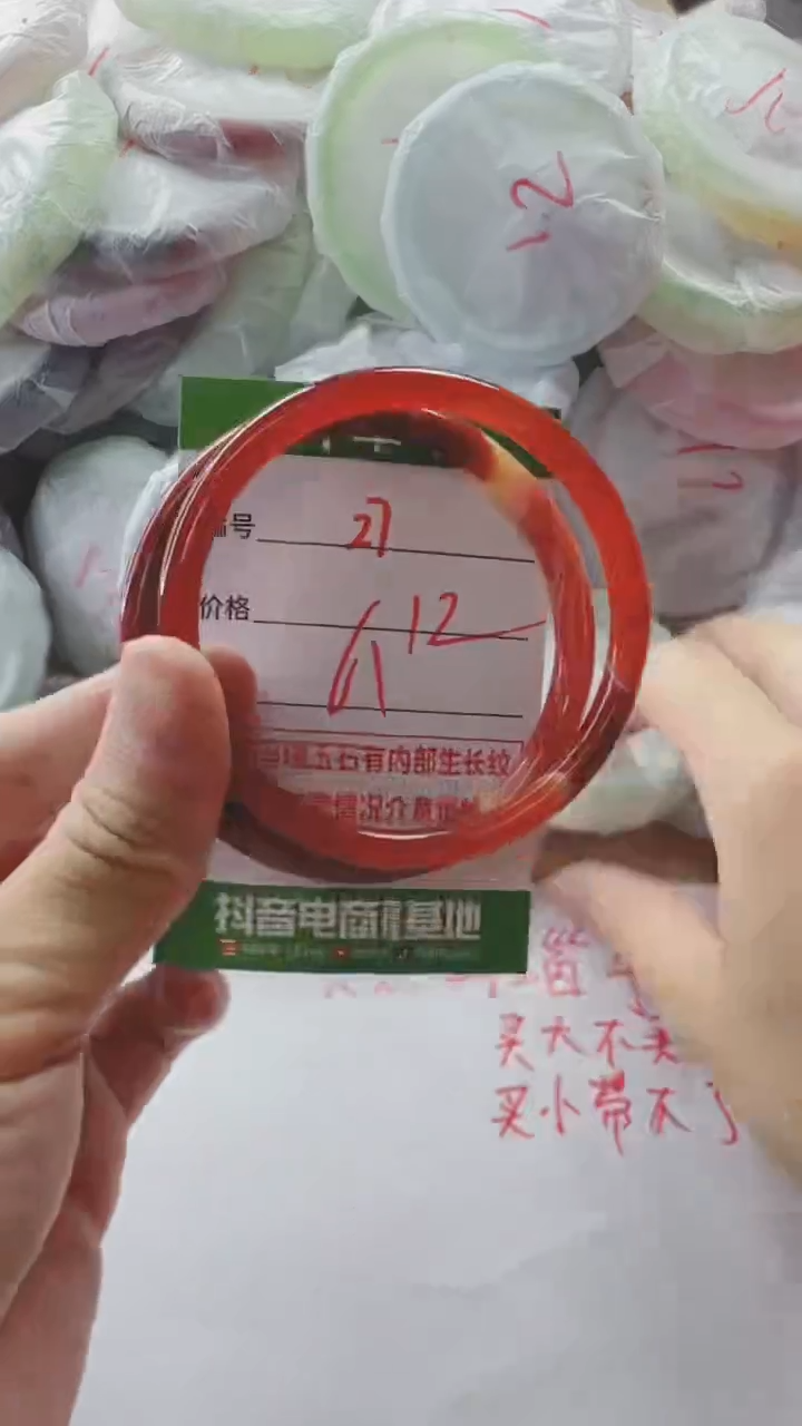 【闪购商品】玛瑙/玉髓手镯未镶嵌27