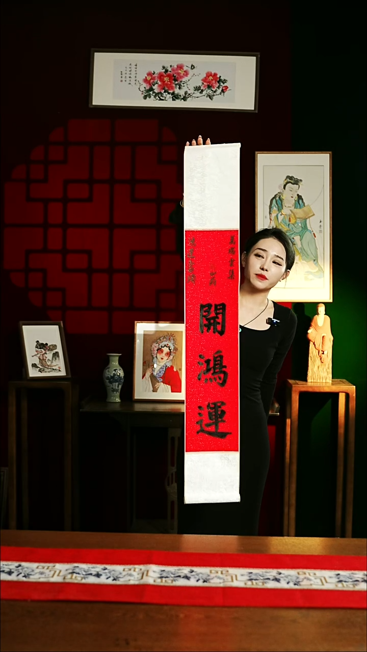 【闪购商品】书法书法卷轴17*110 红黑开鸿运