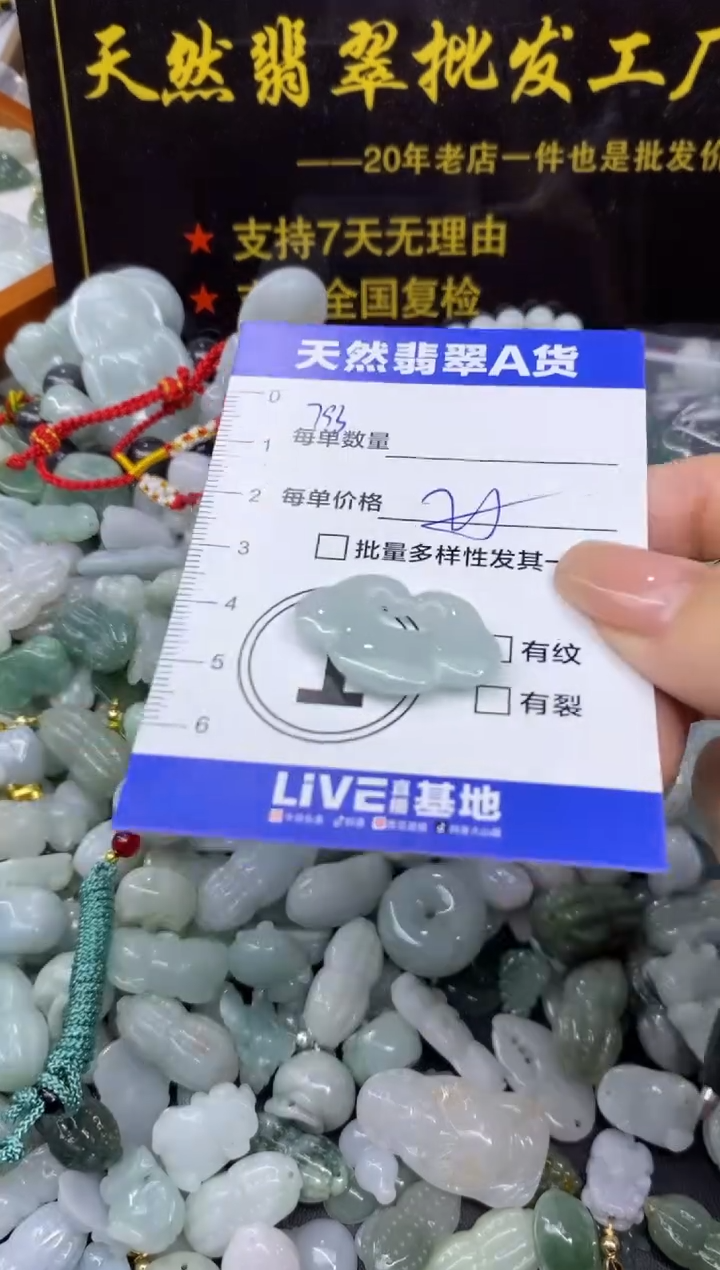 颈饰未镶嵌翡翠天然翡翠A货批量多样性发一件