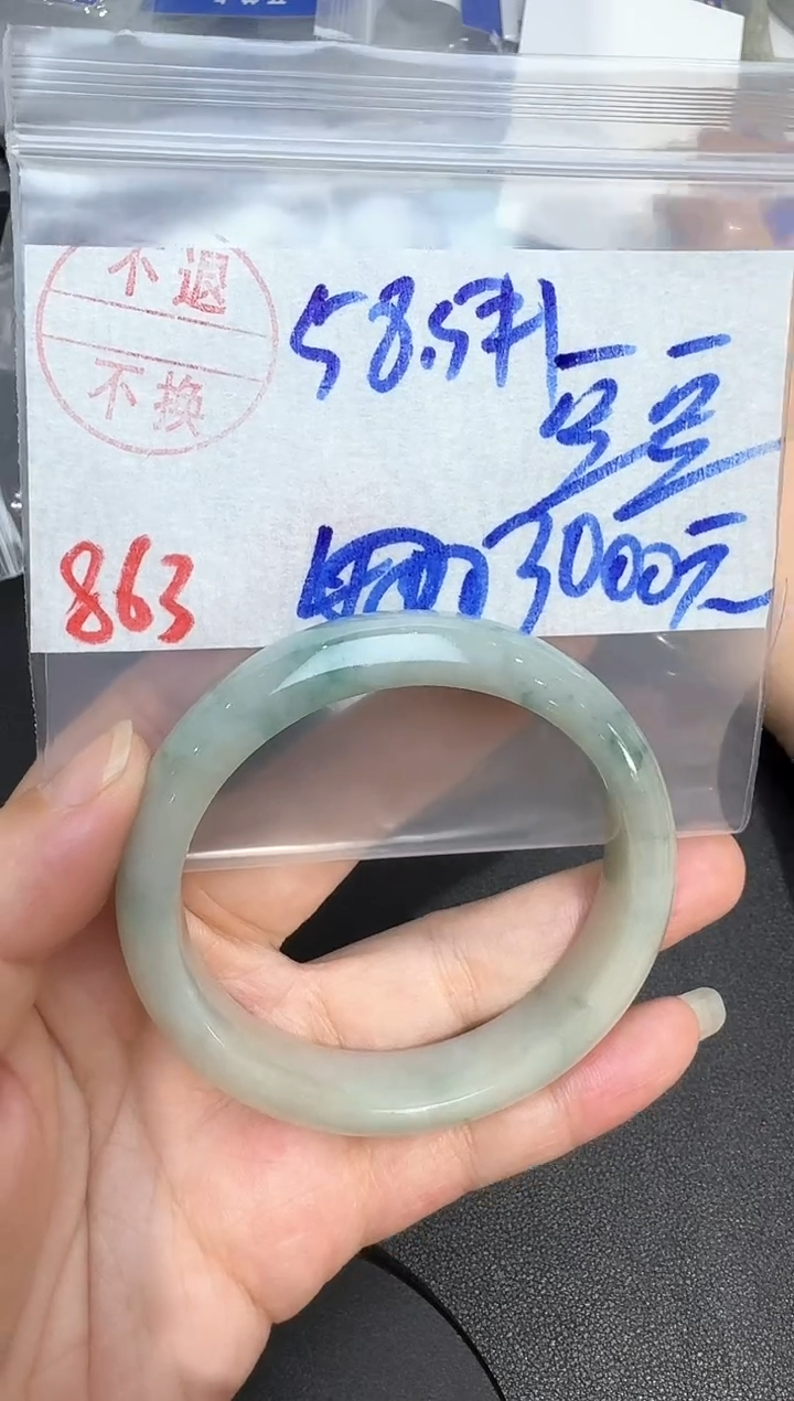 未镶嵌手镯翡翠豆**w863翡翠