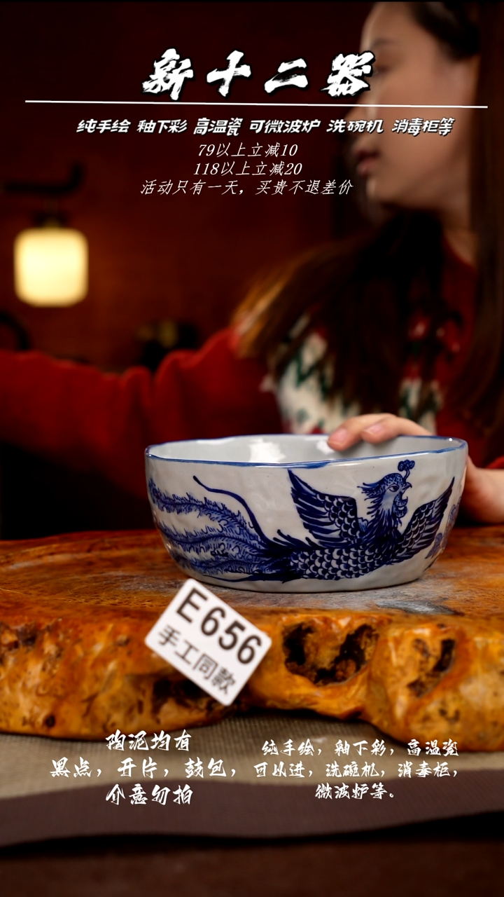 E656新十二器瓷器